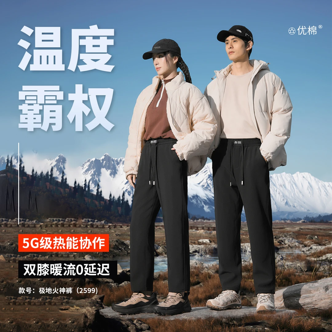 机能三防！明暗双口袋~秋冬加厚保暖加绒极地火神裤2599款女款冬季