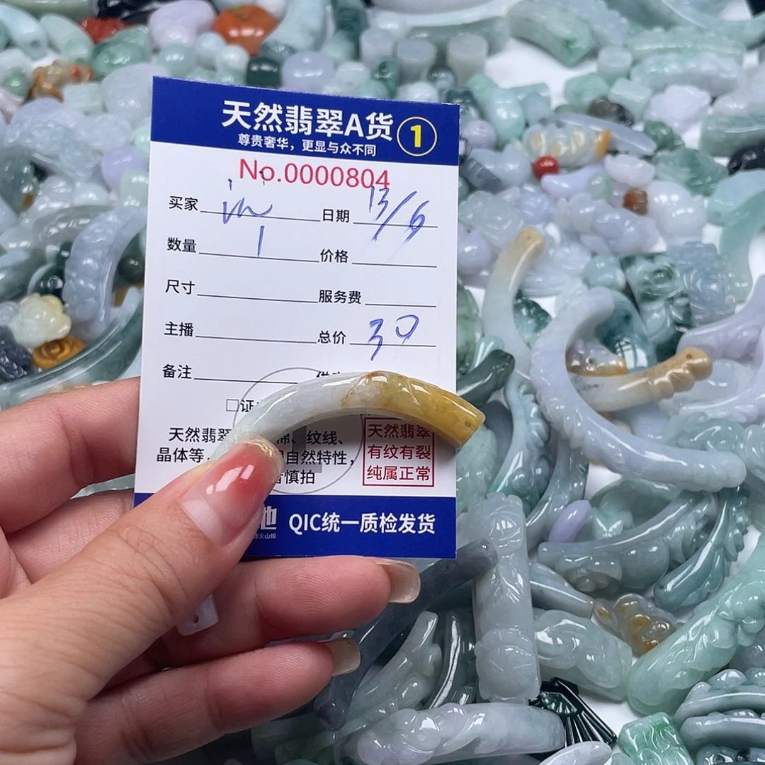 翡翠戒指未镶嵌沁*