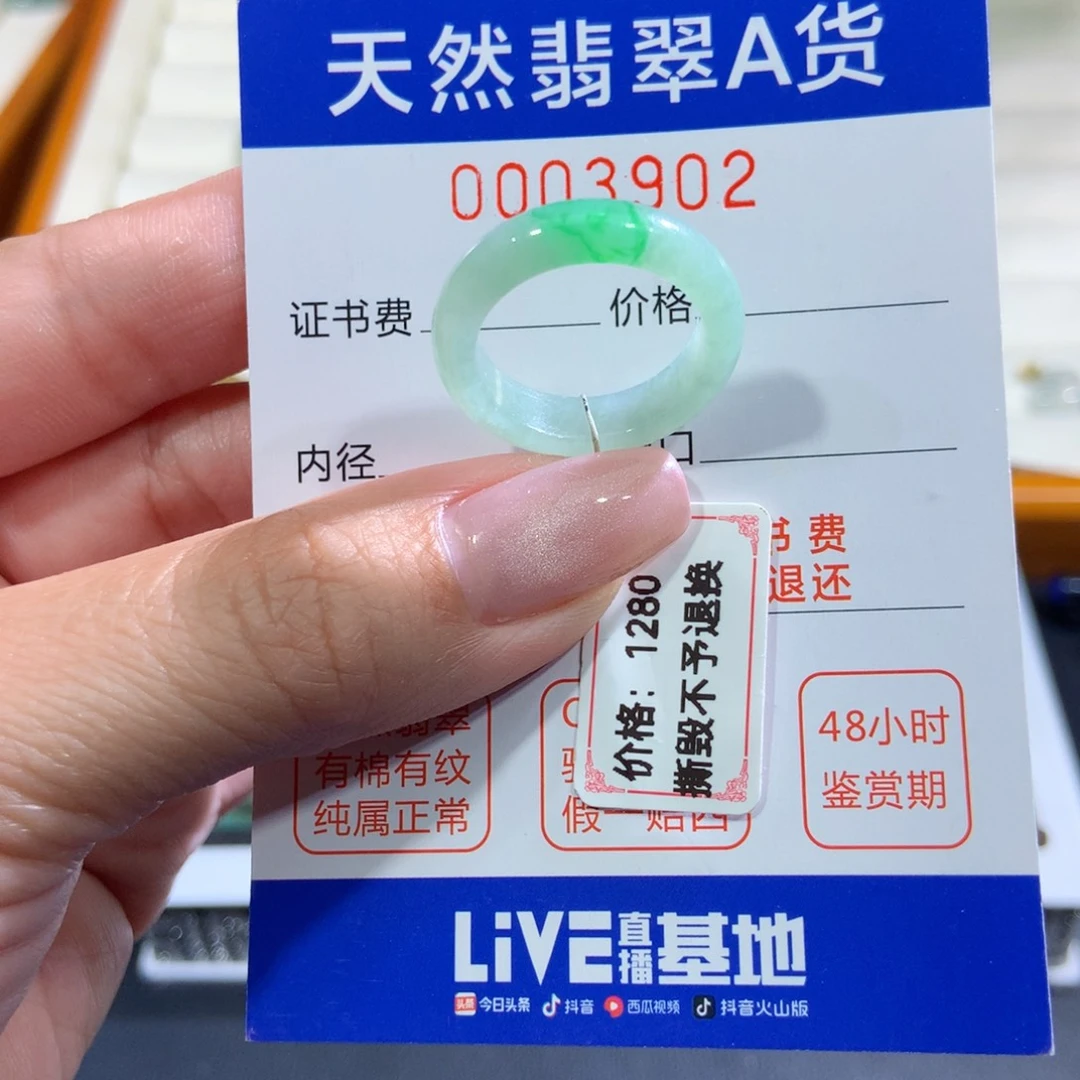 未镶嵌戒指翡翠翡翠