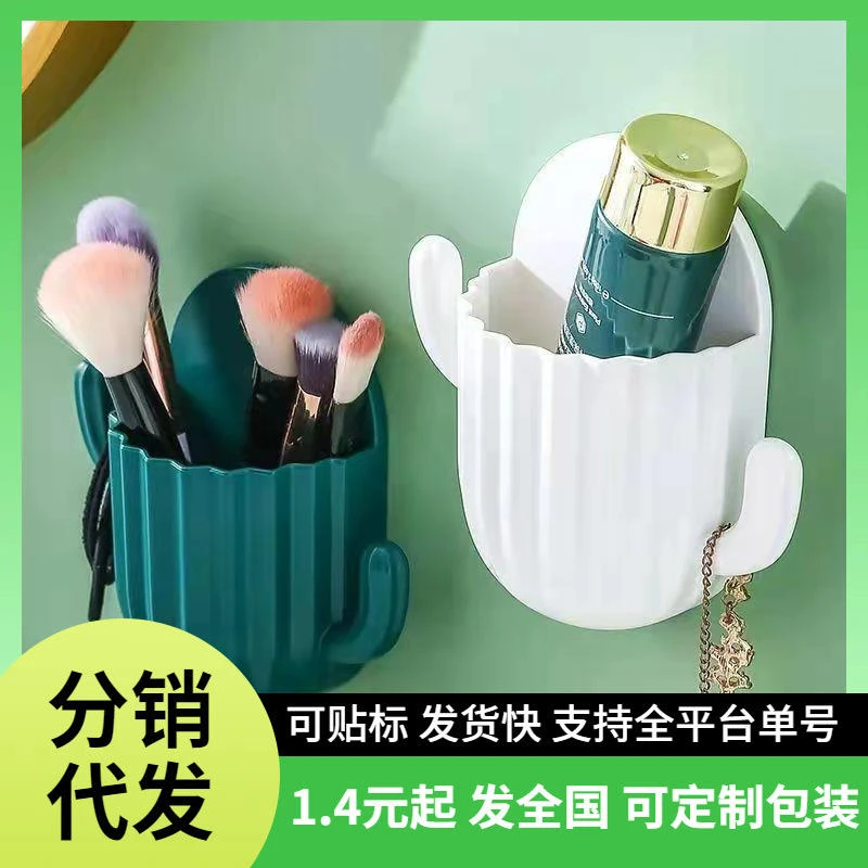 壁挂遥控器收纳盒卫生间免打孔梳子化妆工具收纳架卧室杂物置物架