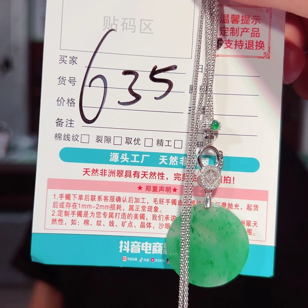 颈饰银S925镶嵌石英质玉