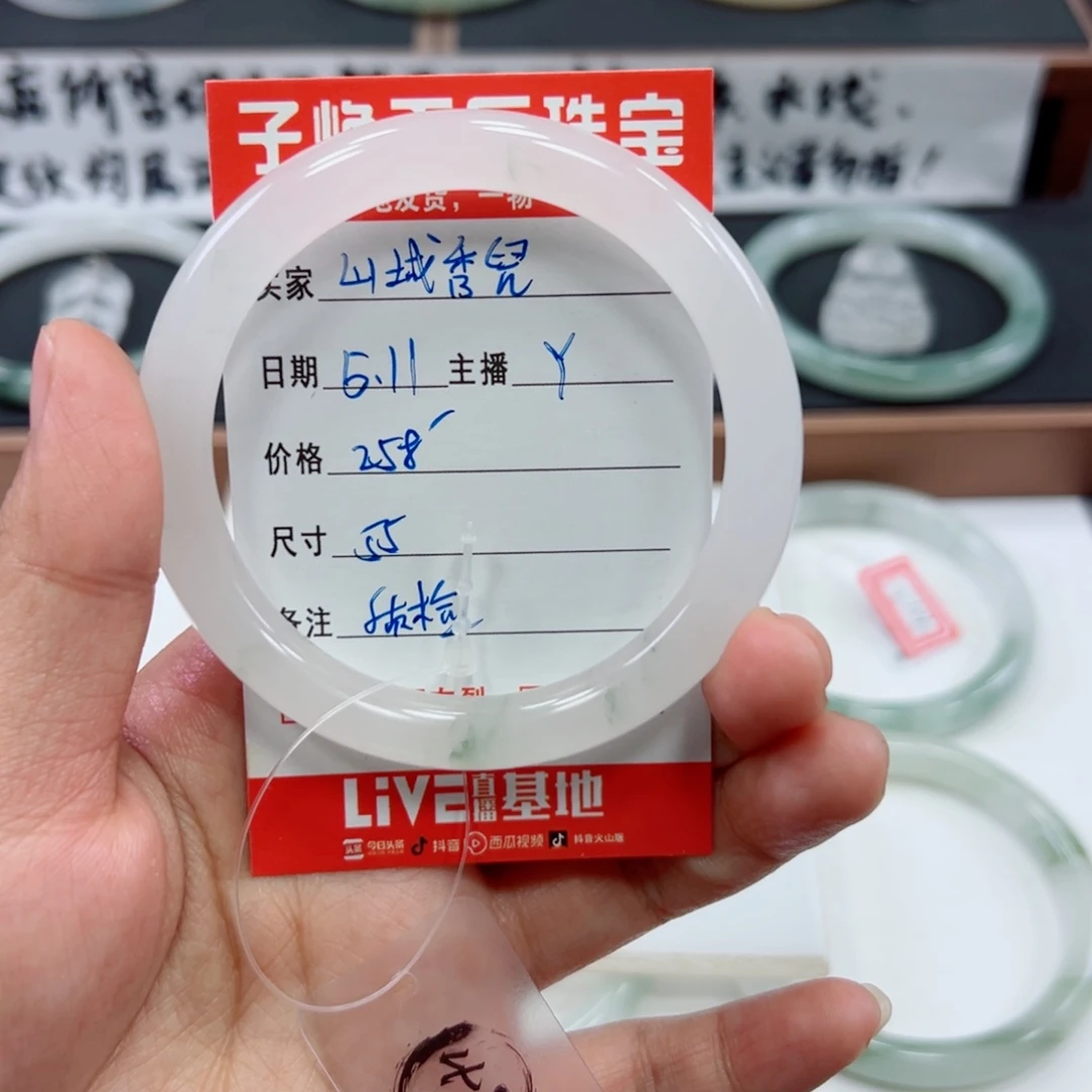 石英质玉手镯未镶嵌山**兒