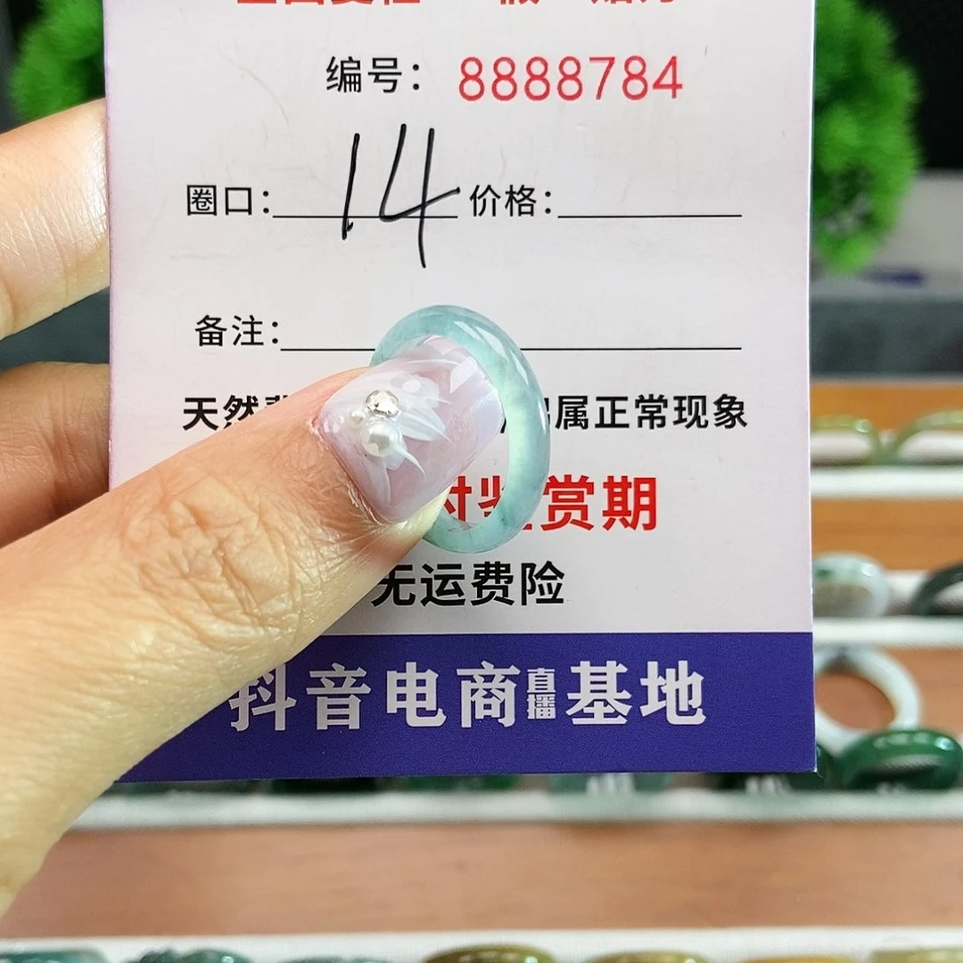 翡翠戒圈未镶嵌8784......