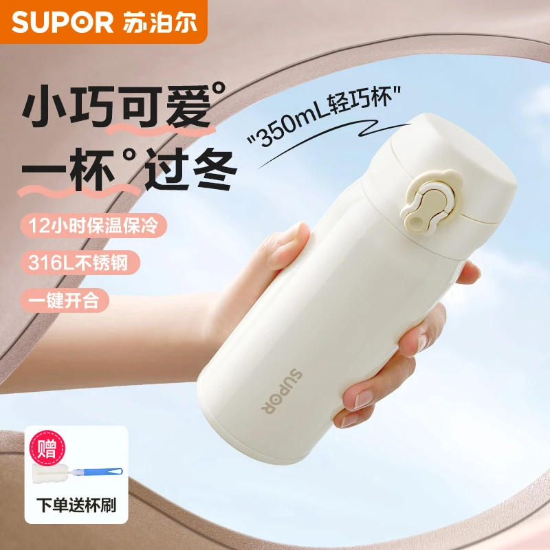 苏泊尔保温杯316L不锈钢高颜值保温杯轻巧便携学生女生杯子带茶滤