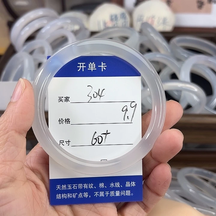玛瑙/玉髓未镶嵌手镯304