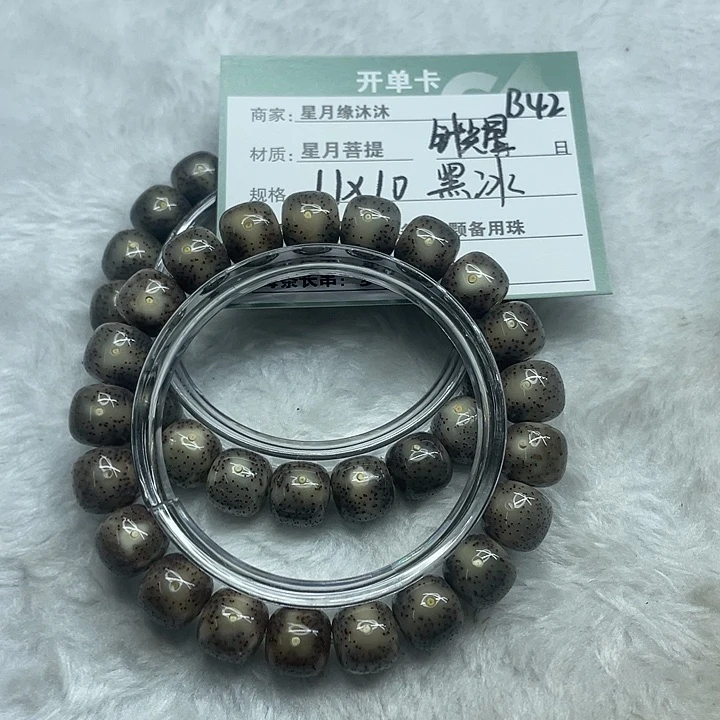 手串星月菩提B42。