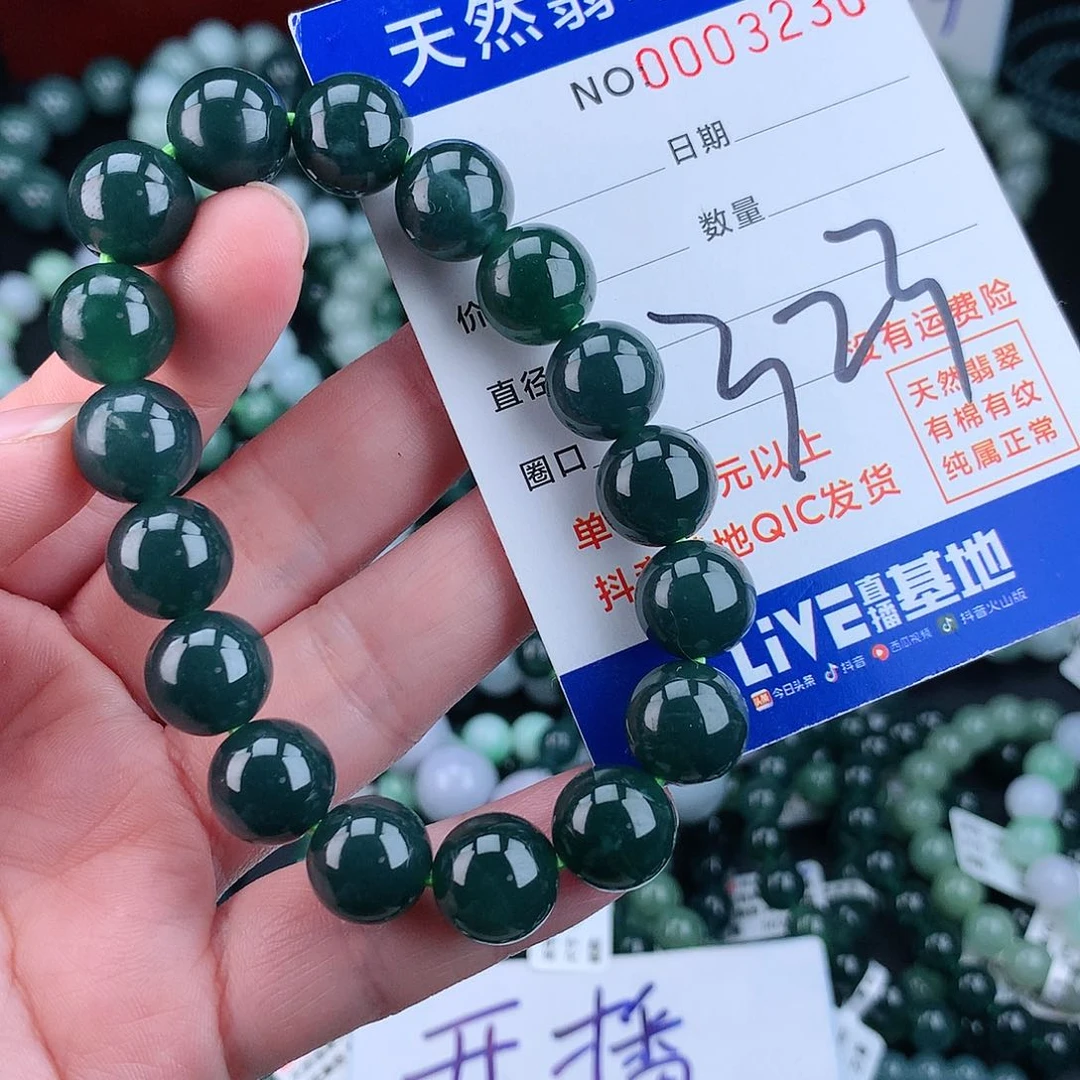 翡翠毛衣链未镶嵌