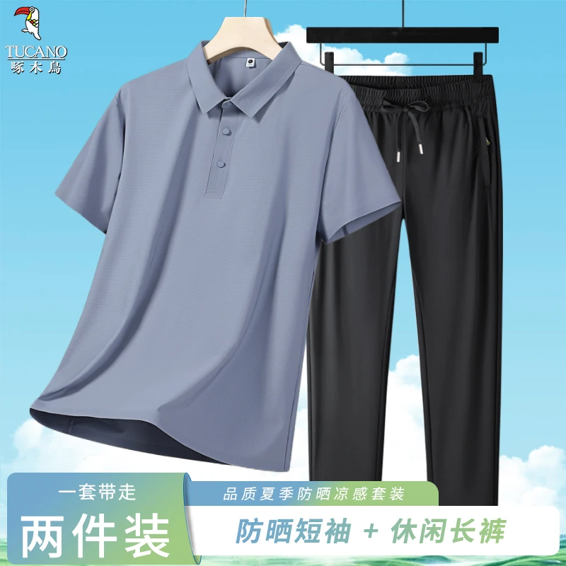 【冰感凉感弹力套装】啄木鸟夏日穿搭618礼物polo衫短袖套装男