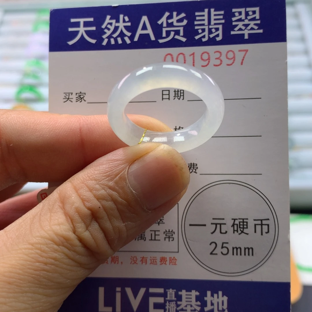 翡翠未镶嵌戒指圈口19号