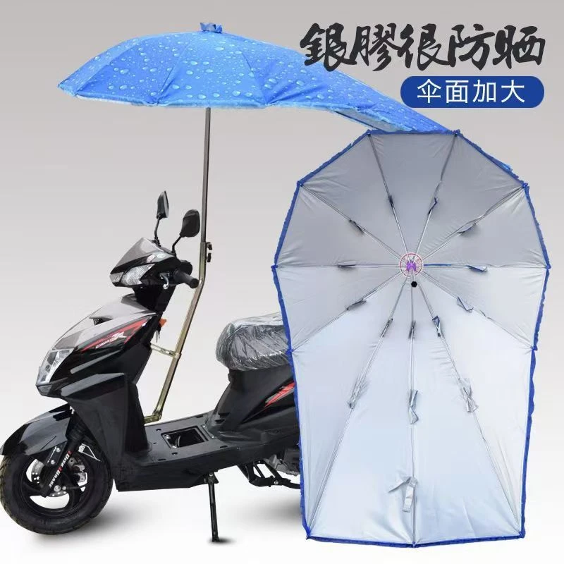 电动车遮阳雨伞挡雨棚新款防晒电瓶车太阳伞可拆踏板两轮银胶外卖