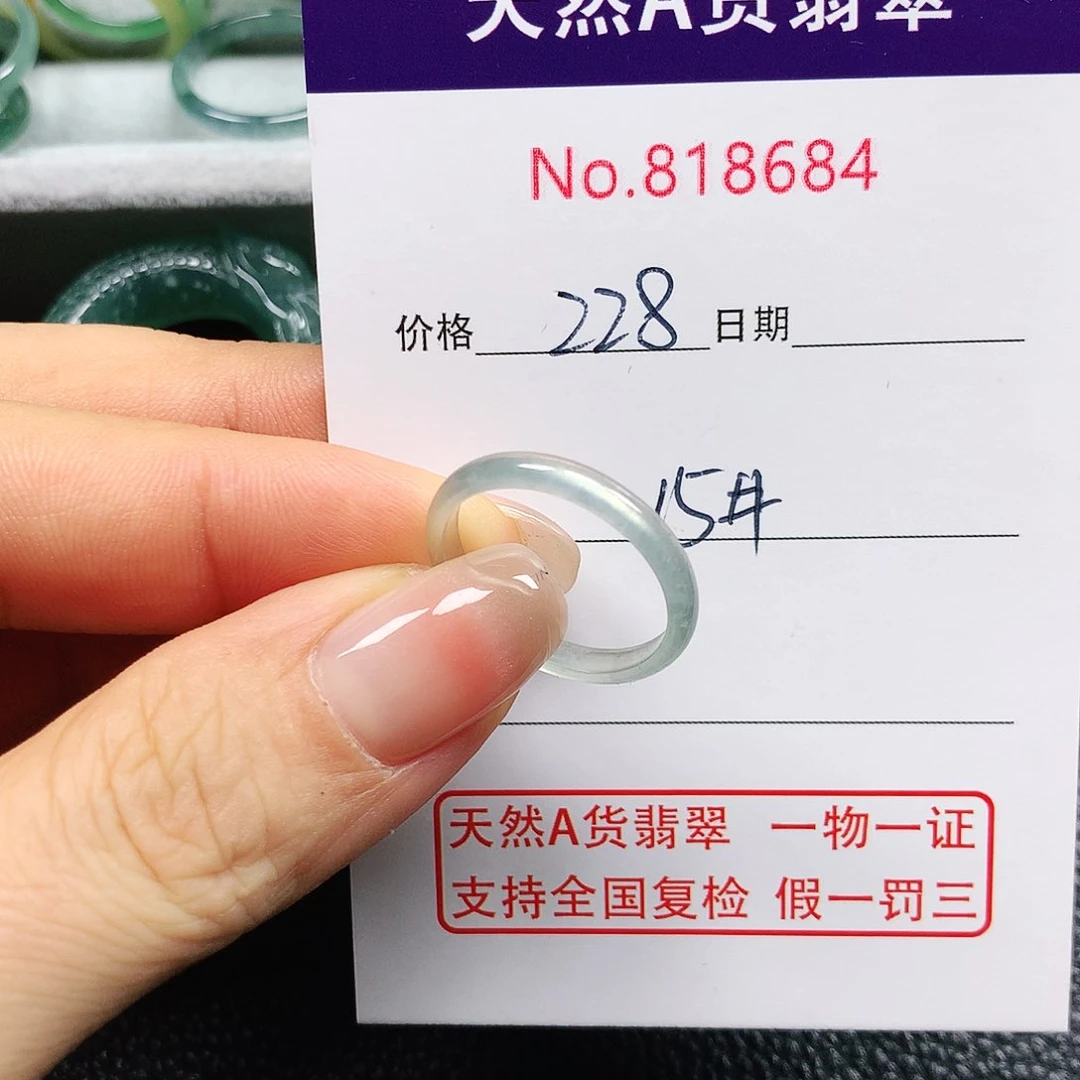翡翠戒指未镶嵌浅*15号