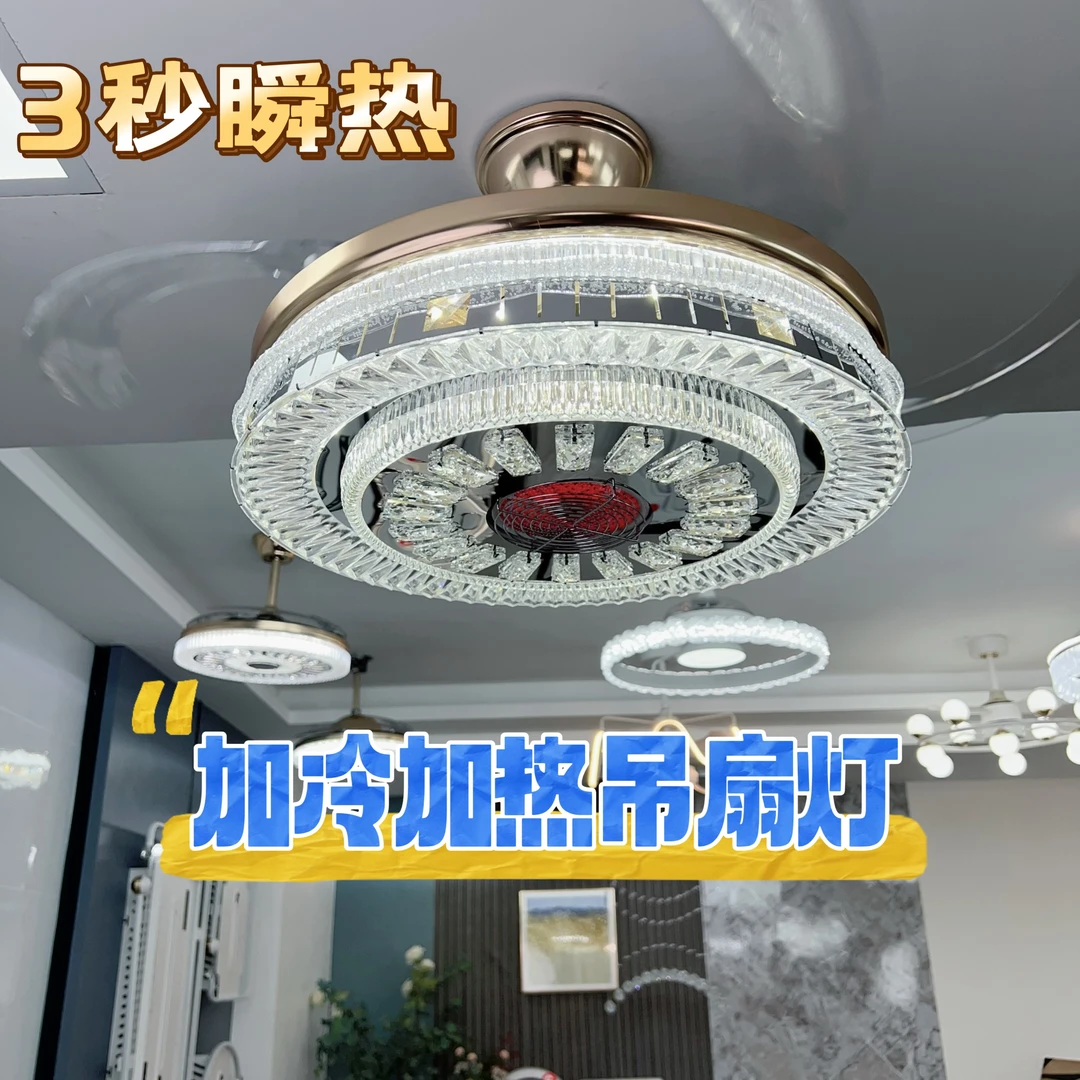 加热电扇灯速热水晶隐形遥控语音控制餐厅欧式家用轻奢房间圆形