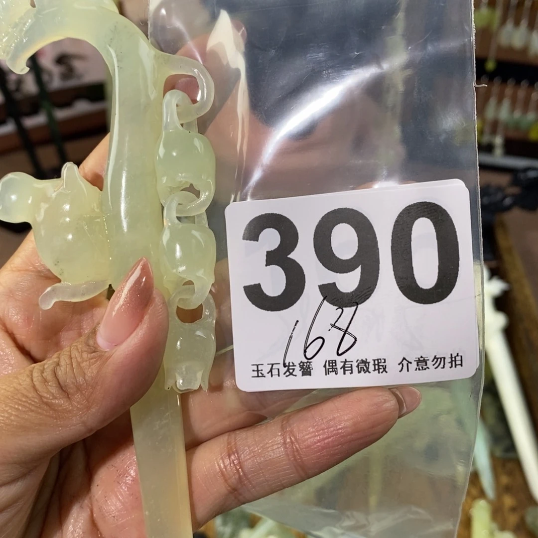 蛇纹石玉发饰未镶嵌遗***害