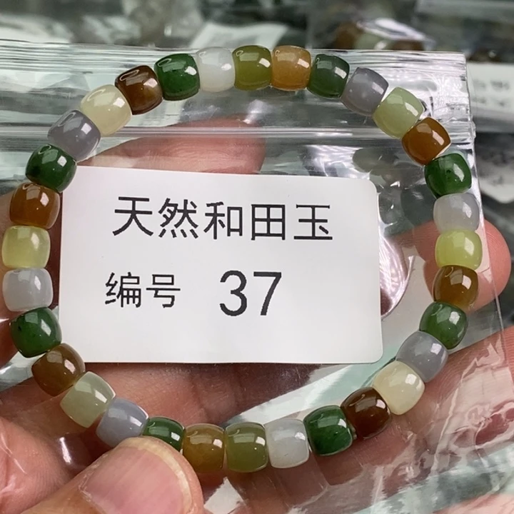 手链未镶嵌和田玉