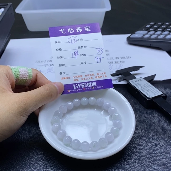 翡翠散珠翡翠翡翠15