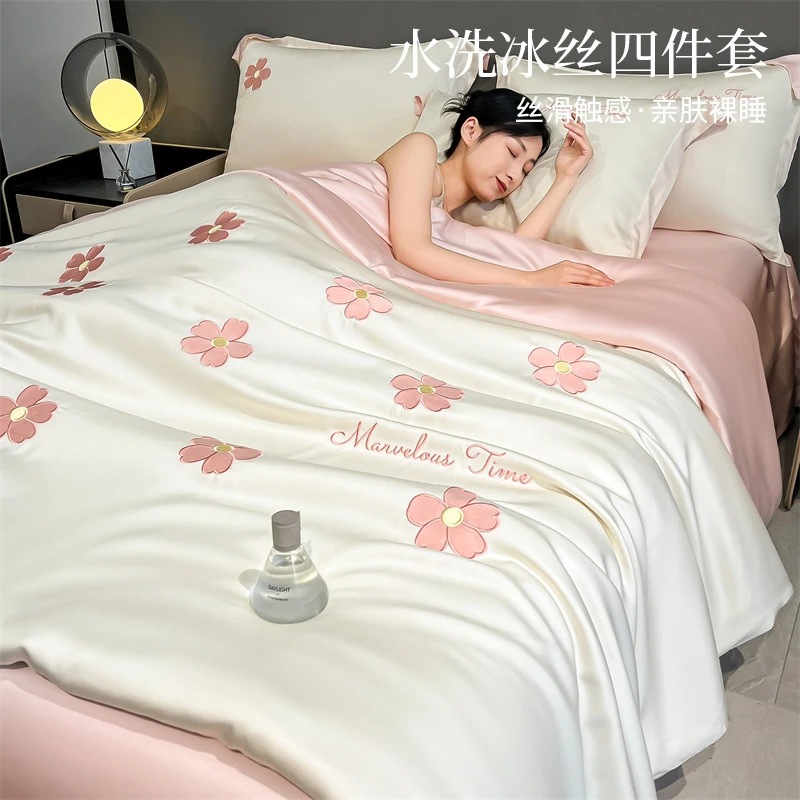 雅鹿冰丝四件套床单被套三件套床上用品凉感床笠被罩套刺绣轻奢风