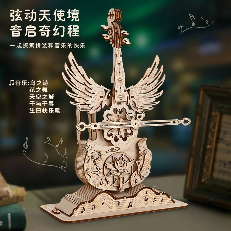 木质积木拼装大提琴电动八音盒手工diy拼装情人节送女生七夕礼物