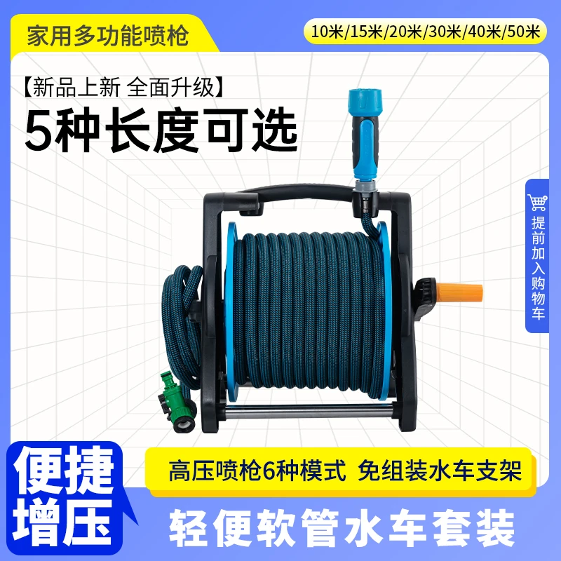 【6功能喷枪】免组装轻便防爆水管水车套装洗车浇花多档位增压喷枪
