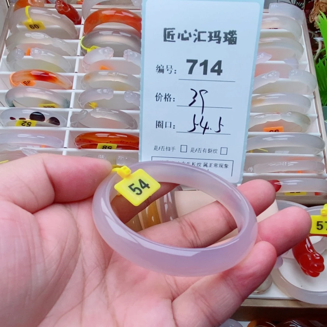 玛瑙/玉髓手镯未镶嵌