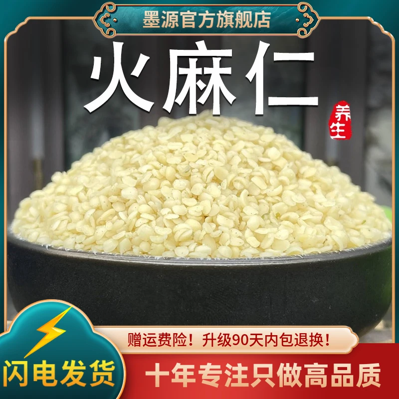 火麻仁中药材广西巴马脱壳火麻仁籽火麻子仁粉鹦鹉鸽粮鸟食大颗粒