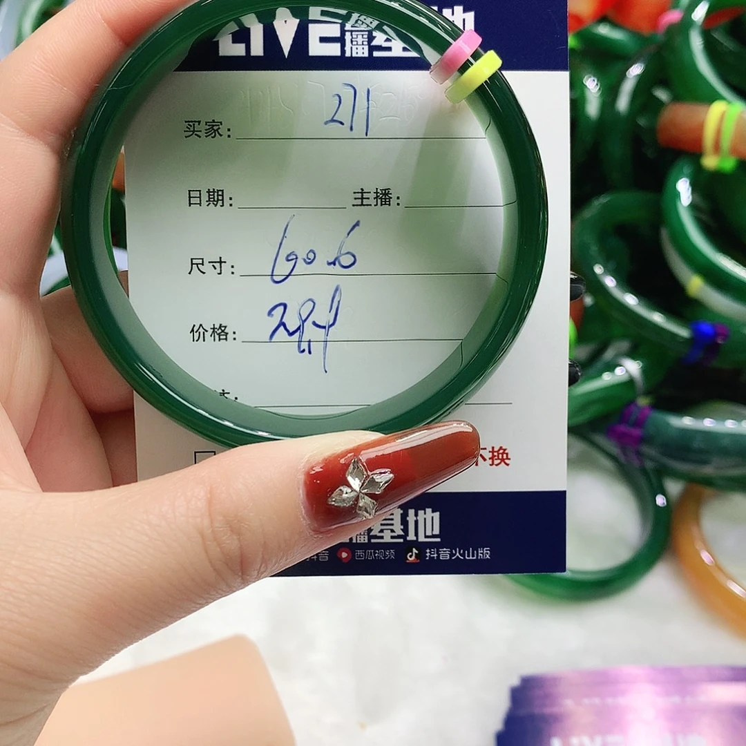玛瑙/玉髓未镶嵌手镯271