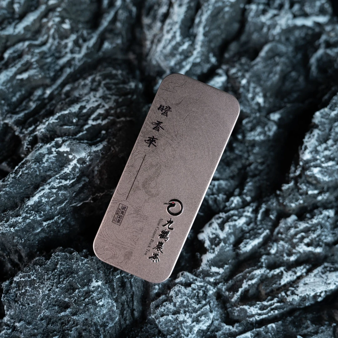 【九鹤】暗香来（8.5g*2泡）一品鉴  JH-17-2