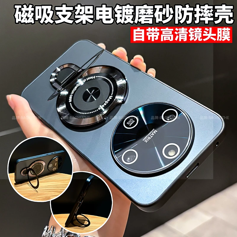 磁吸支架电镀磨砂适用荣耀X70/x60Pro手机壳全包防摔简约轻奢高档