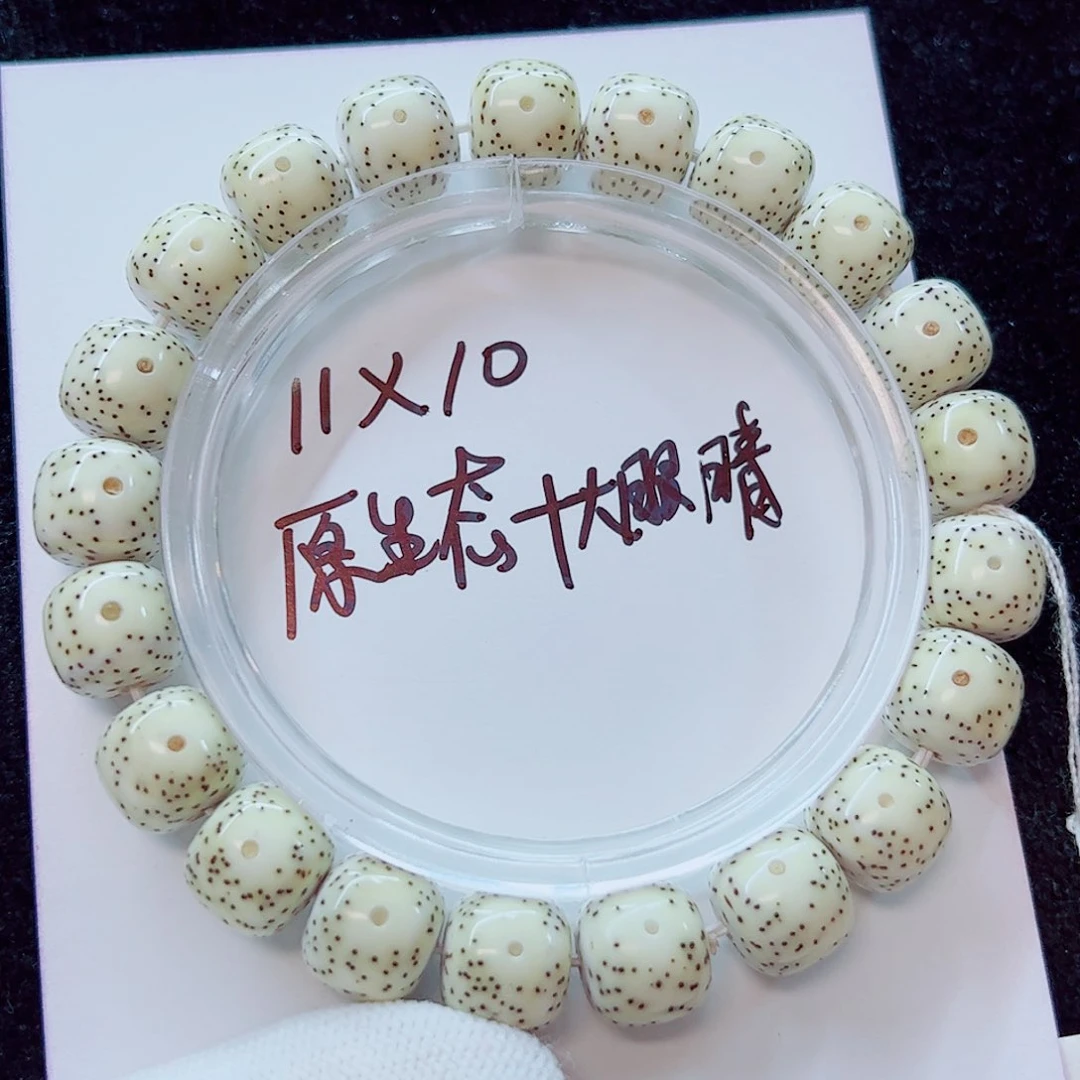 星月菩提手串大眼睛