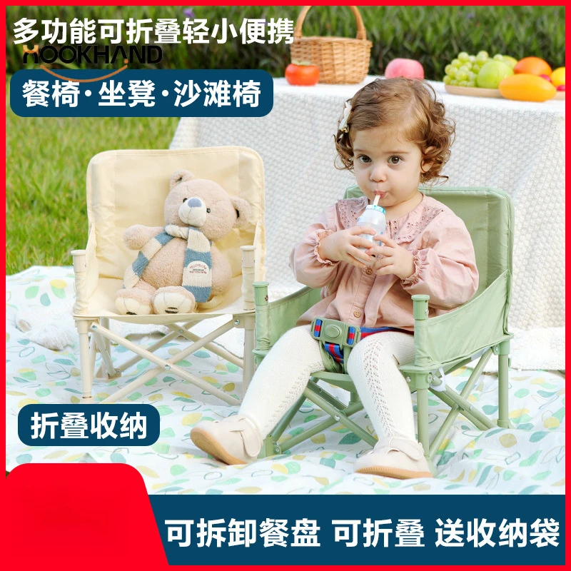 婴宝宝野餐椅户外沙滩露营凳子便携折叠拍照学坐婴儿海边餐桌