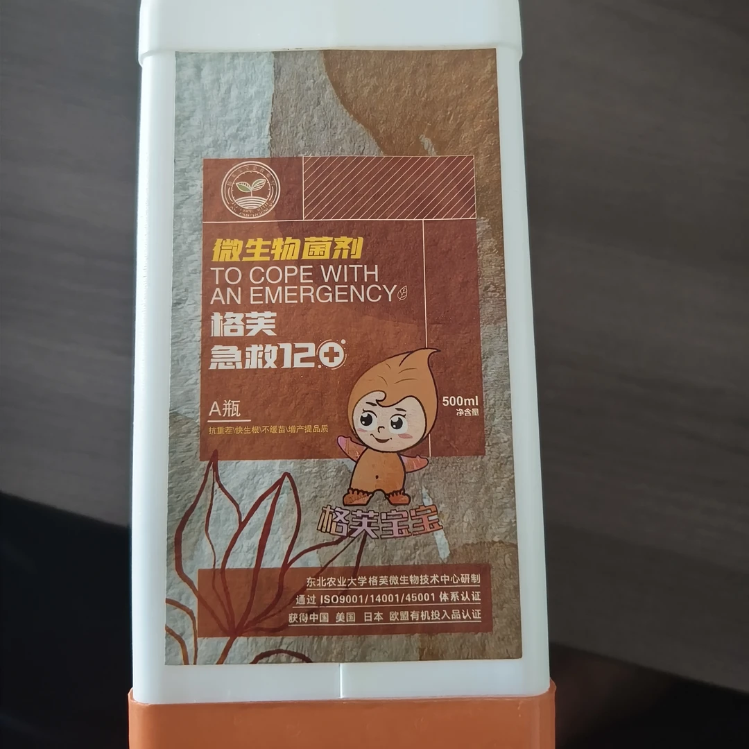 甜瓜香瓜大地农作物除草剂解药害急救120