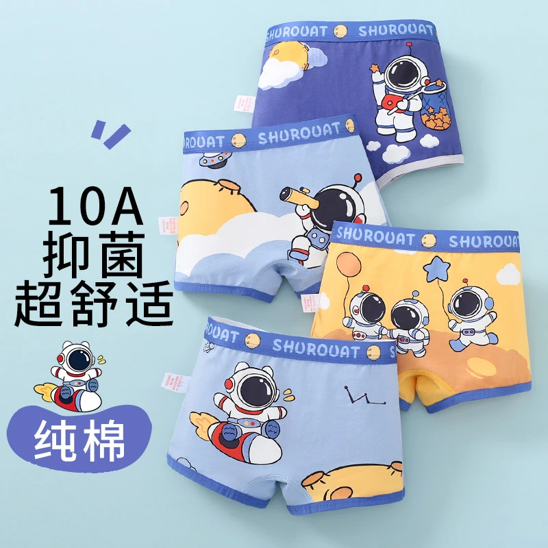 儿童内裤10A级抗菌裆部男童宝宝透气平角裤四角学生不夹屁屁
