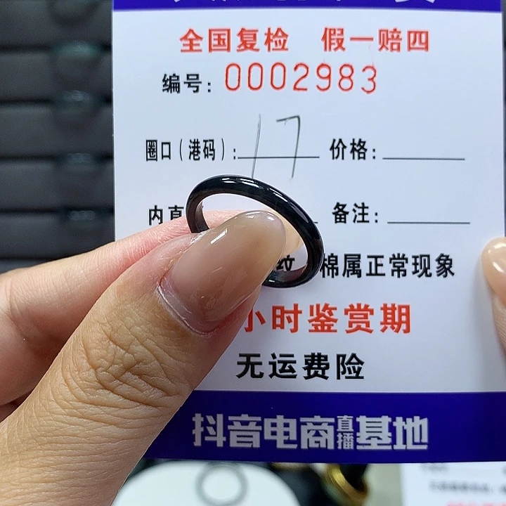 翡翠戒指未镶嵌 000002983