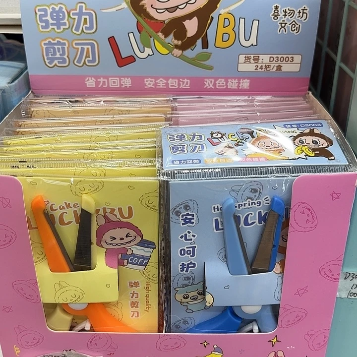 二十四盒装卡通安全剪刀
