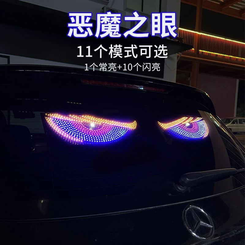 货车恶魔之眼led显示屏卡车动态表情屏LED眼镜车灯车载广告智能屏