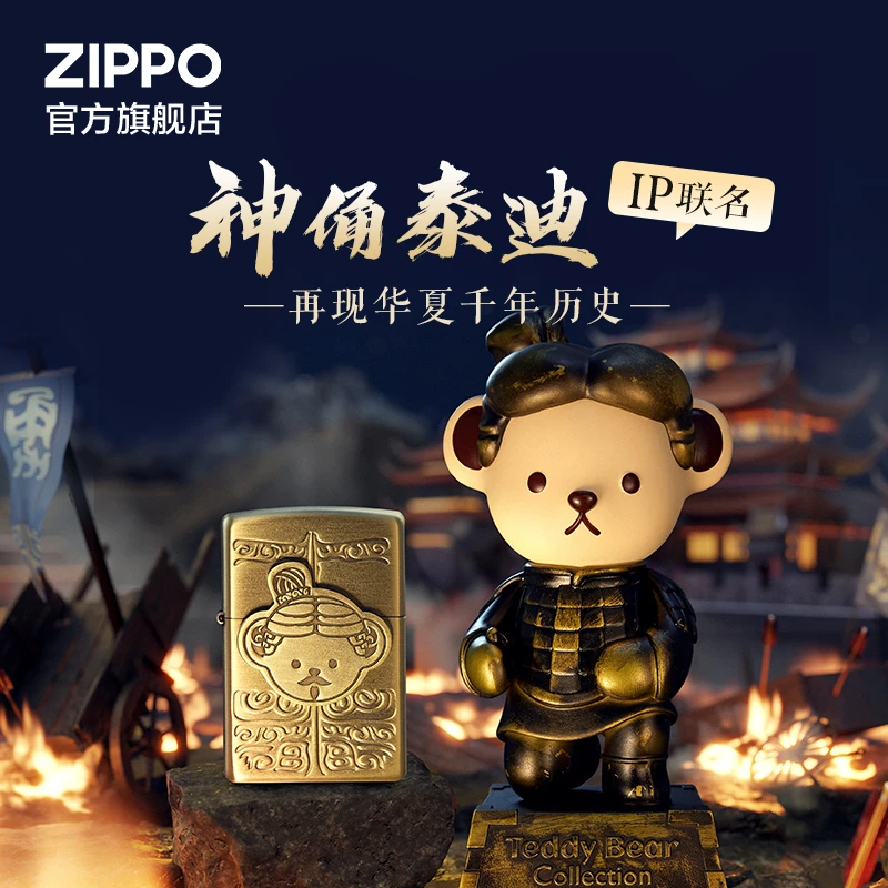 ZIPPO打火机正品兵马俑泰迪-联名礼盒手办防风创意送男友生日礼物