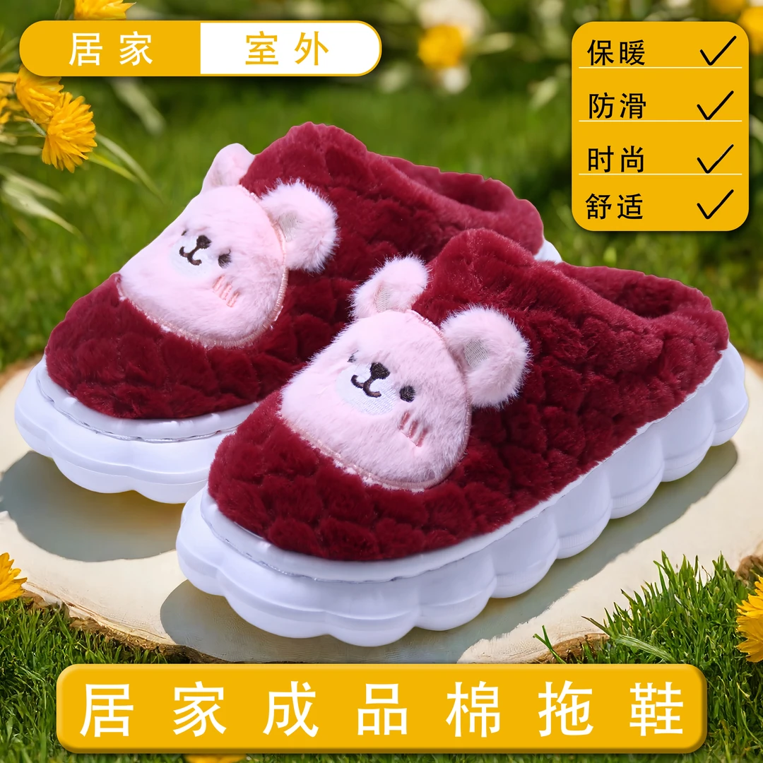 【成品小熊菠萝格云朵底】居家棉拖鞋御寒保暖舒适耐穿时尚防滑