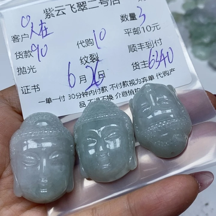 翡翠未镶嵌颈饰人**途