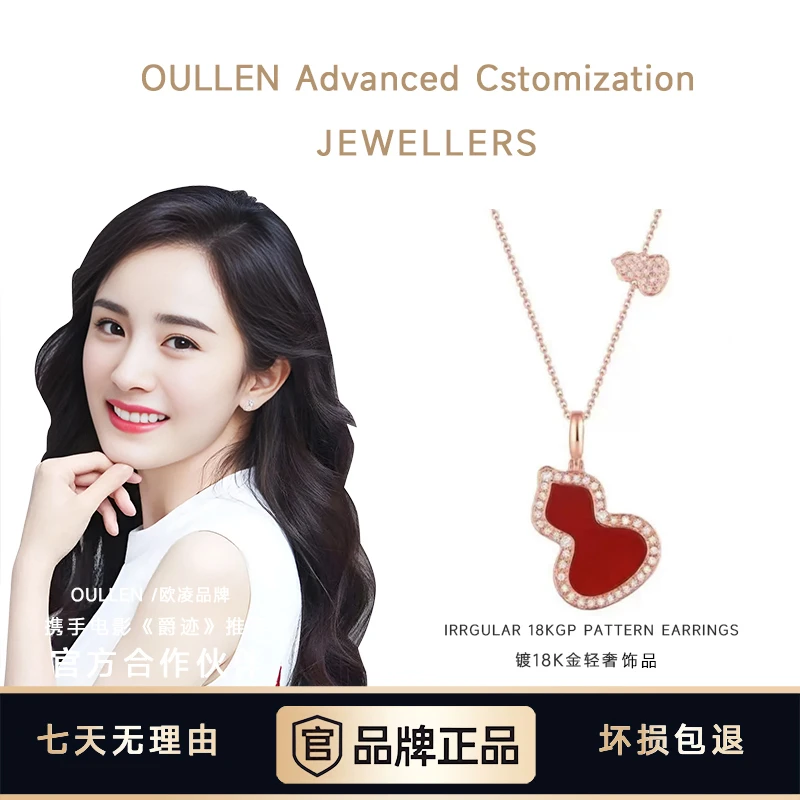 OULLEN/欧凌   时尚轻奢葫芦项链女百搭不掉色