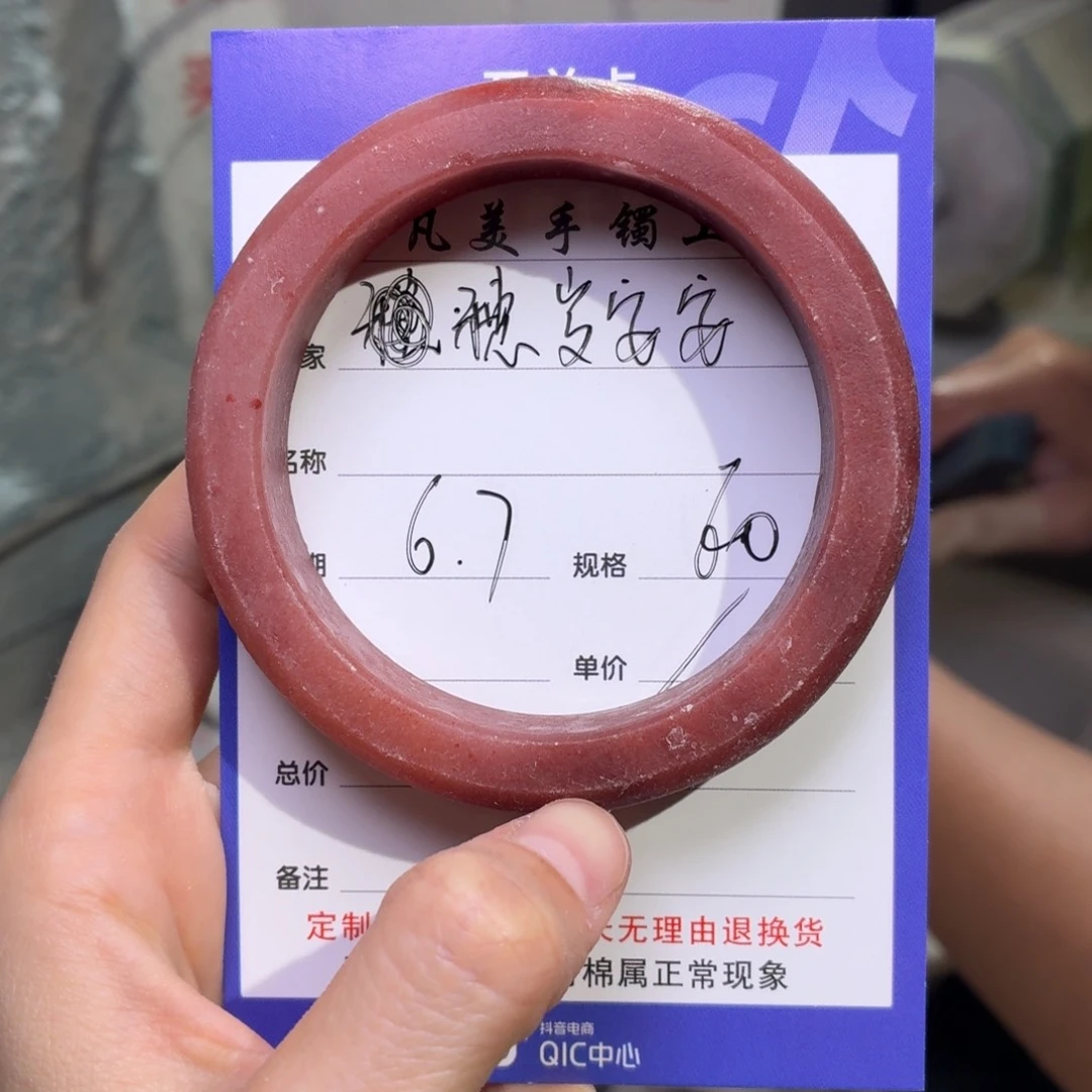 石英质玉手镯未镶嵌穗***?