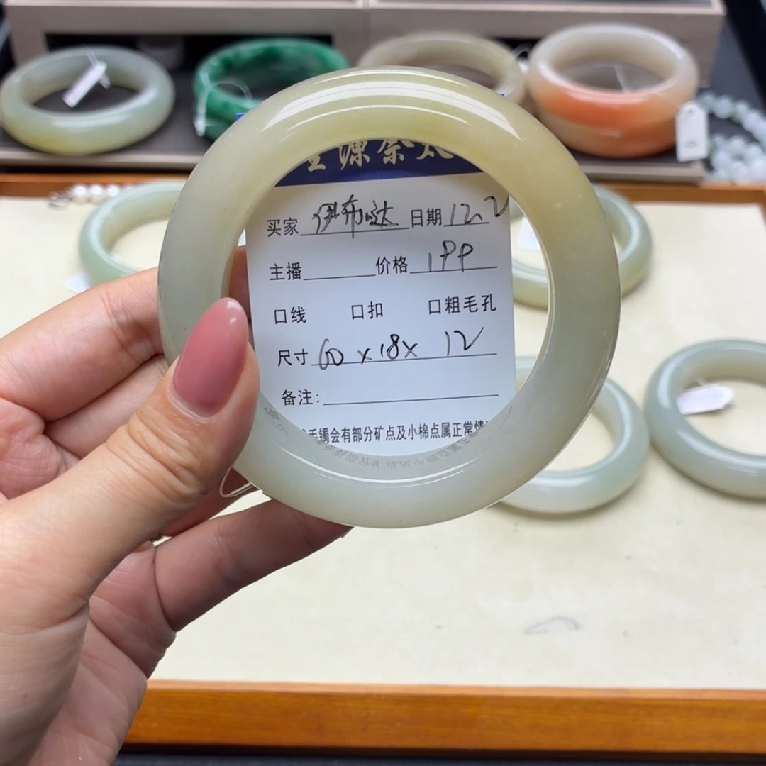 伊***哒石英岩玉未镶嵌手镯
