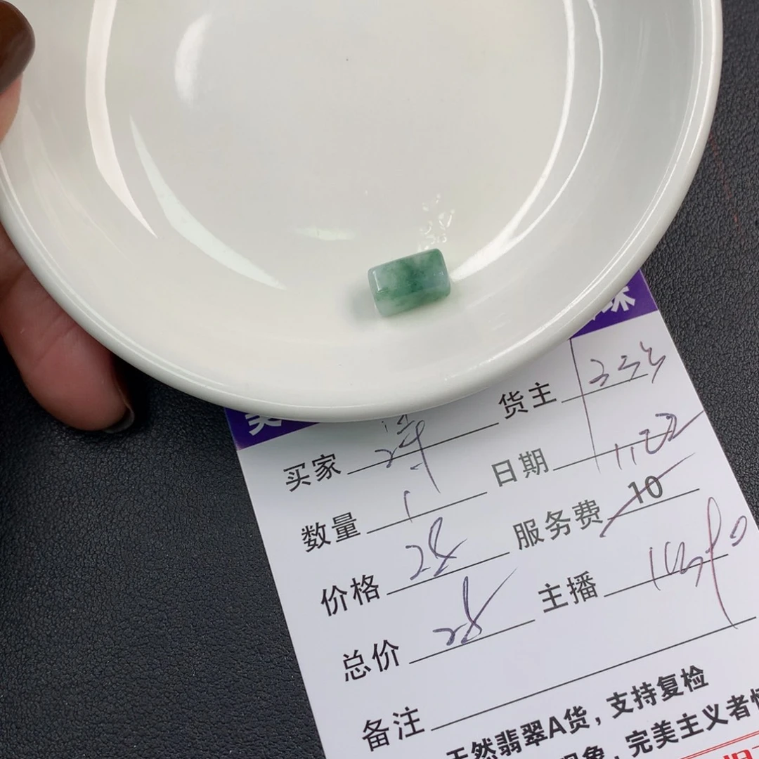 翡翠手链未镶嵌诗*雅