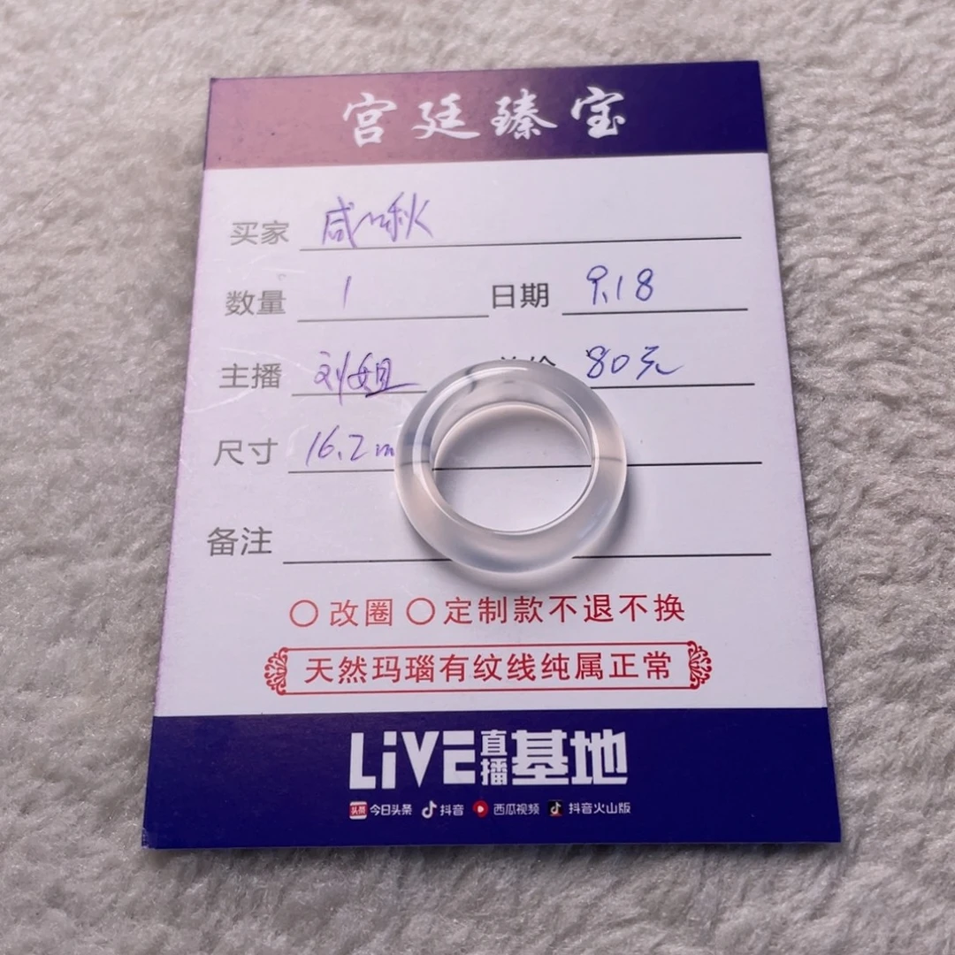 咸****未镶嵌戒指玛瑙/玉髓