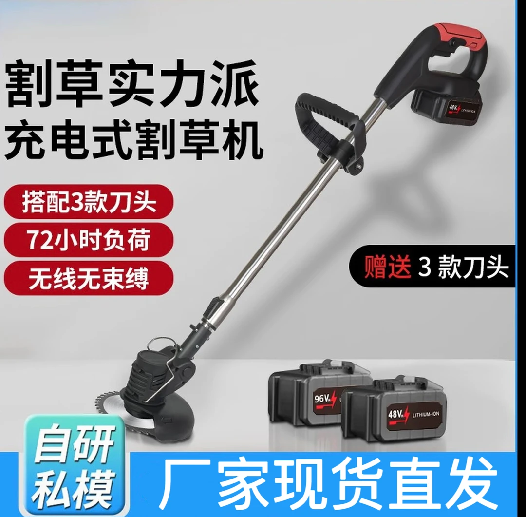 电动无刷锂电高枝修剪机充电式割草机开荒机草坪果农收割机