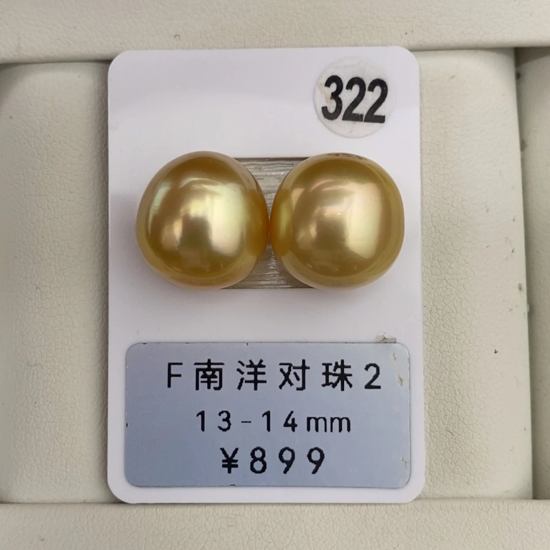 定制海水珍珠未镶嵌裸珠金珠对珠13-14mm可做耳扣款