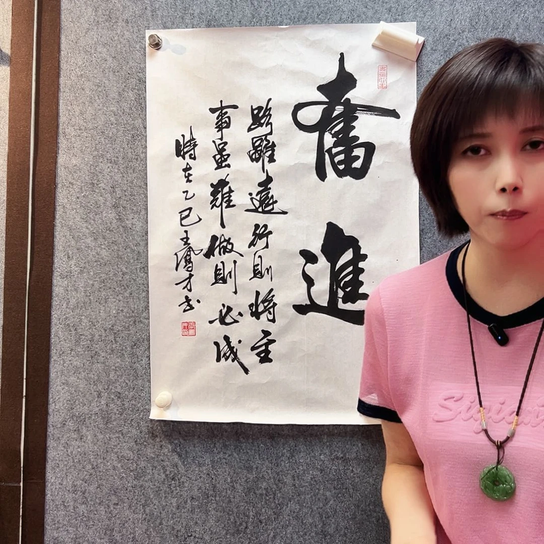 书法王凤才福利作品
