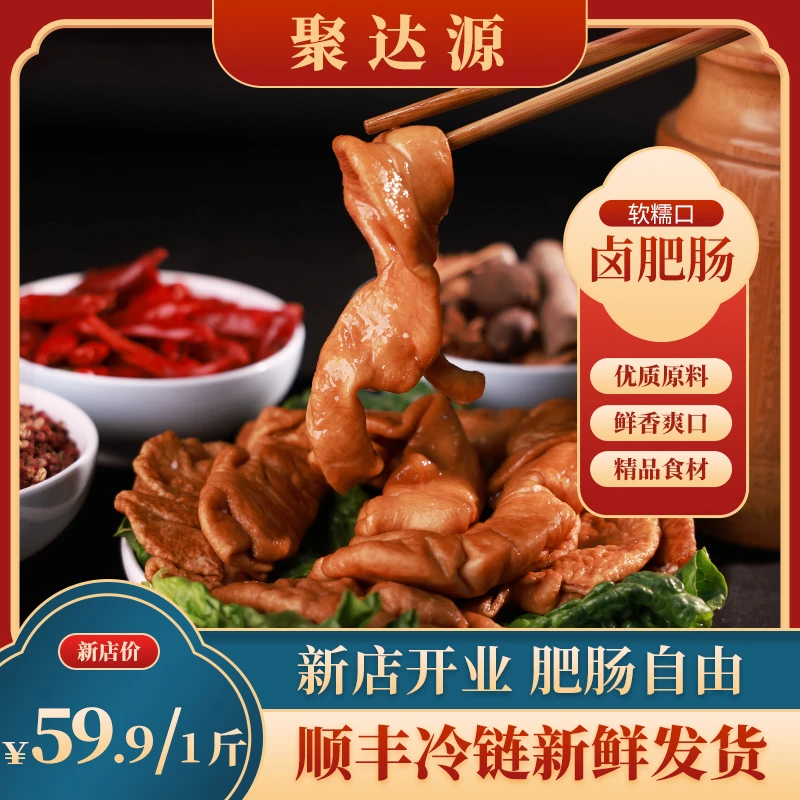 香卤肥肠火锅卤料灵魂伴侣