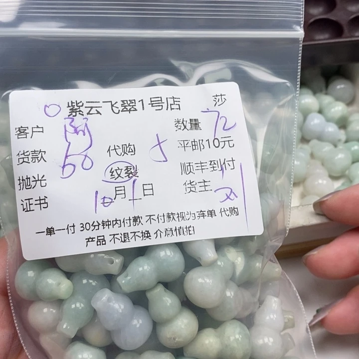 阿***毛翡翠未镶嵌颈饰天然翡翠