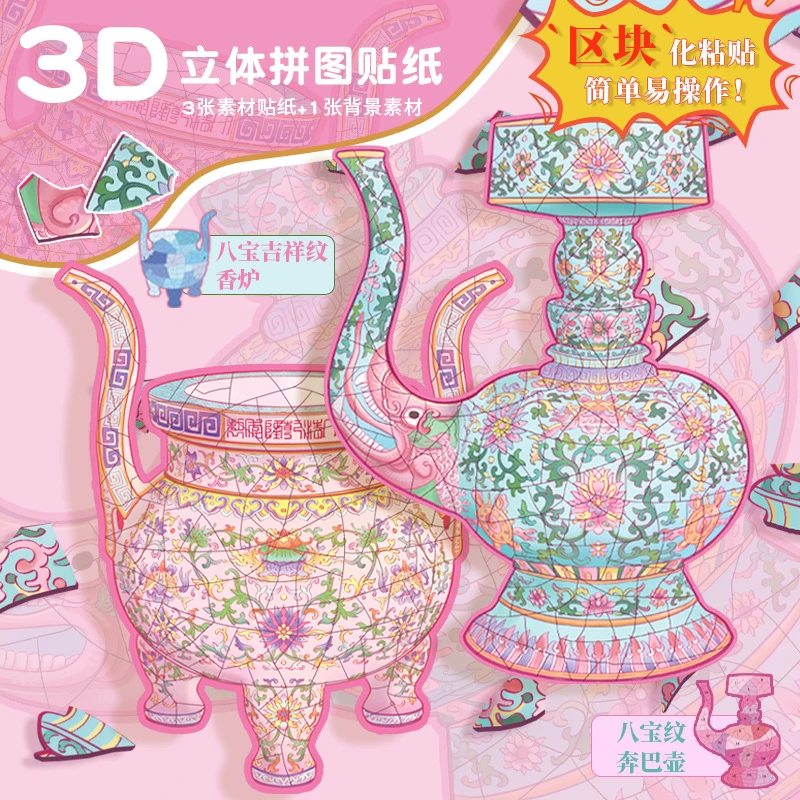 森游1.0旧物修复系列3D立体造景微缩造景贴纸手工diy手账小屋贴纸