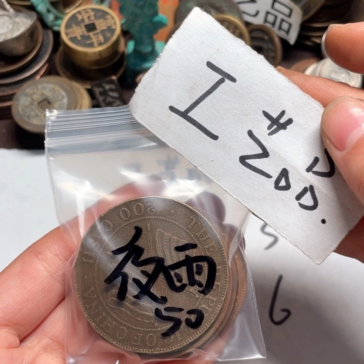 夜***雨铜工艺品工艺品铜钱