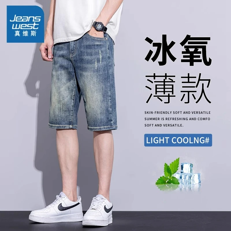 真维斯美式复古牛仔短裤男夏季2025新款宽松直筒潮牌休闲五分裤子